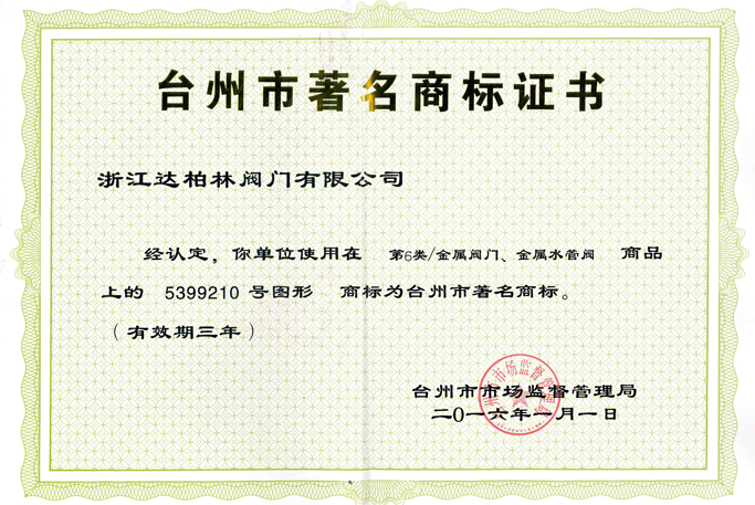 企業(yè)資質(zhì)