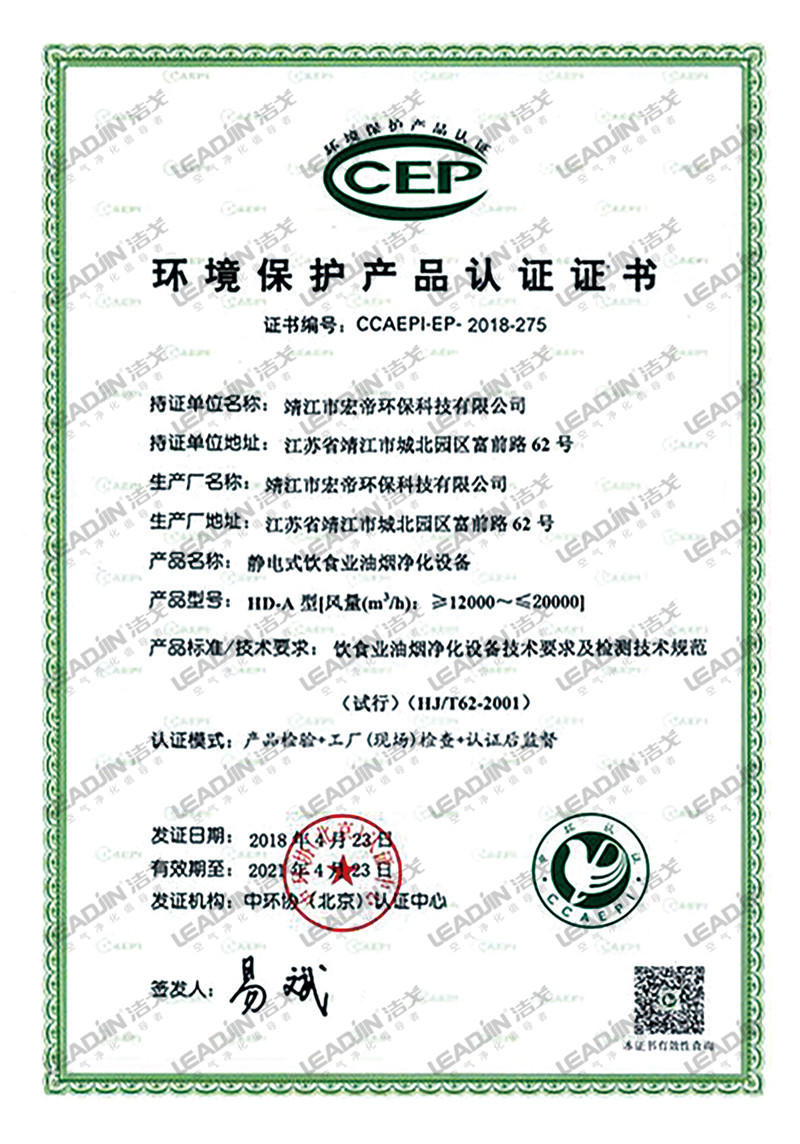 環(huán)境產(chǎn)品認(rèn)證證書